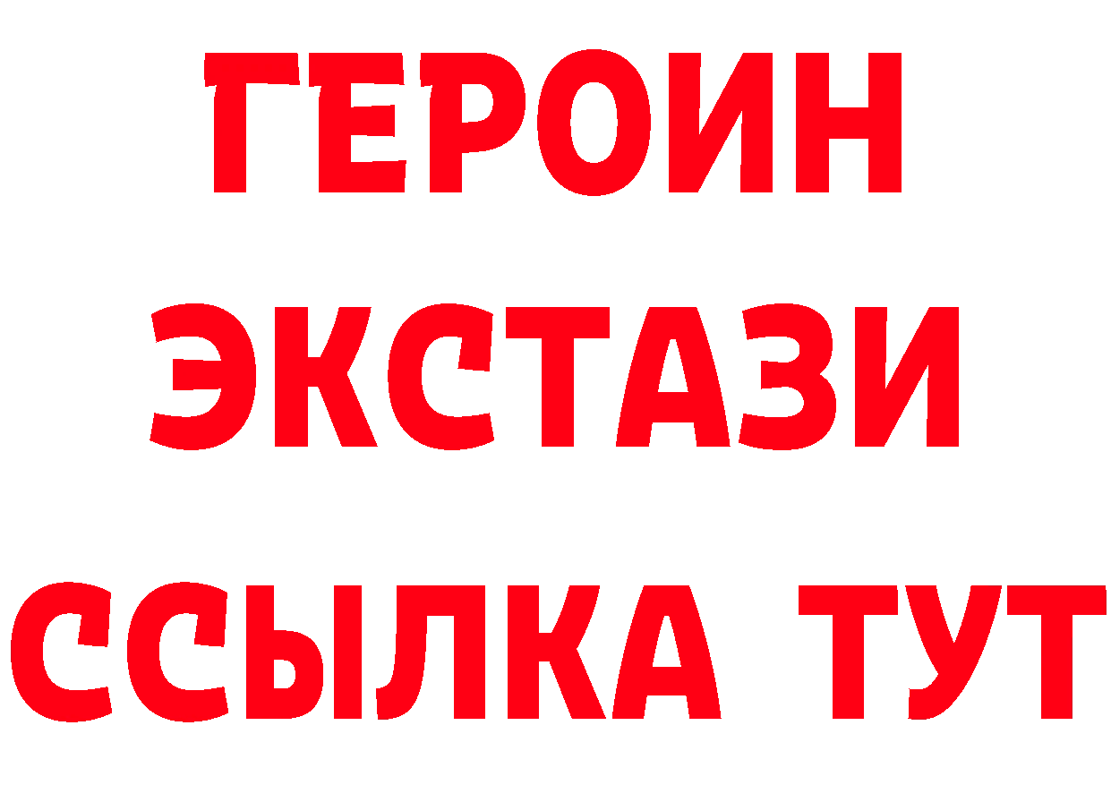 Где найти наркотики? площадка состав Невинномысск