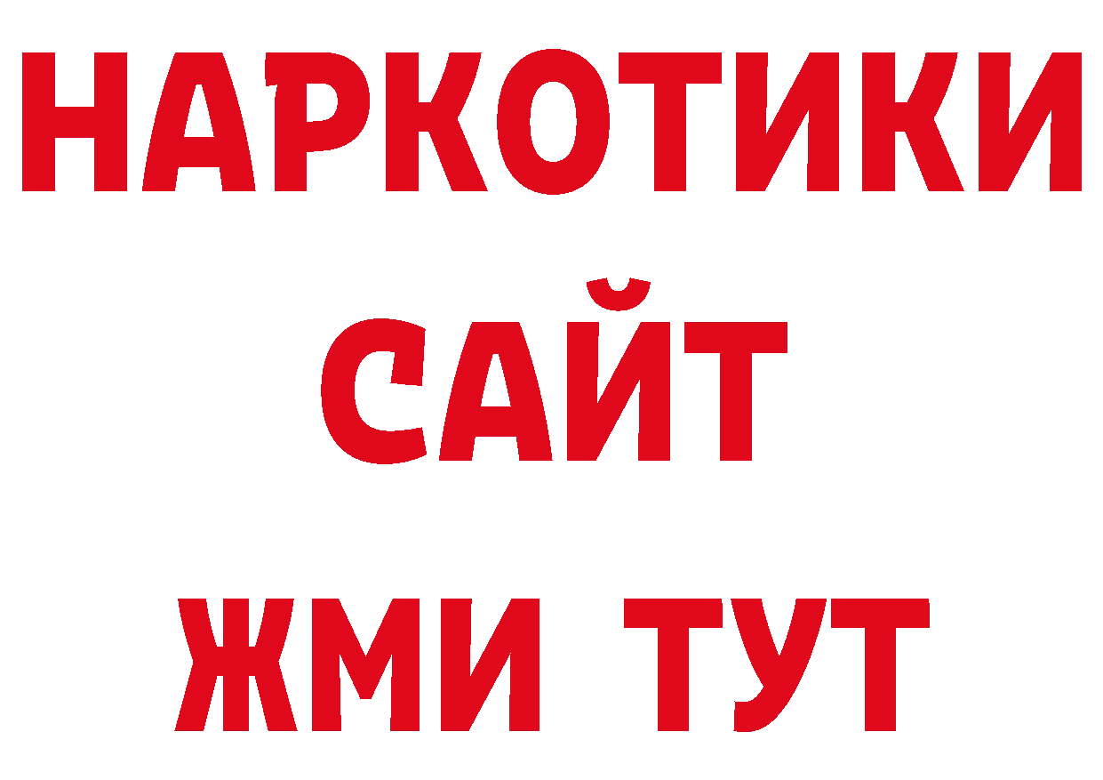 ГАШИШ 40% ТГК как войти сайты даркнета кракен Невинномысск