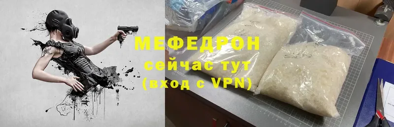 Меф мука  Невинномысск 